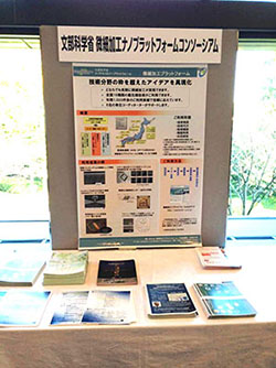 the30th_sensor_sympo_photo