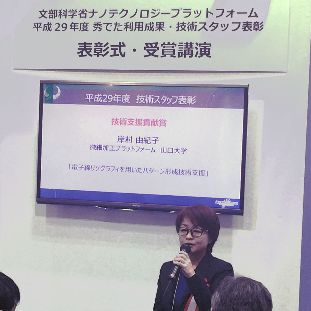 岸村由紀子さん